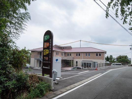 施設の外観と看板