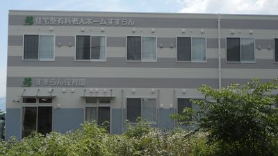 居心地の良い施設外観