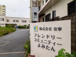 白い看板と建物外観