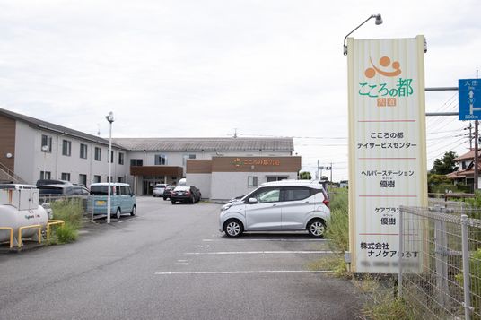 施設と駐車場の外観