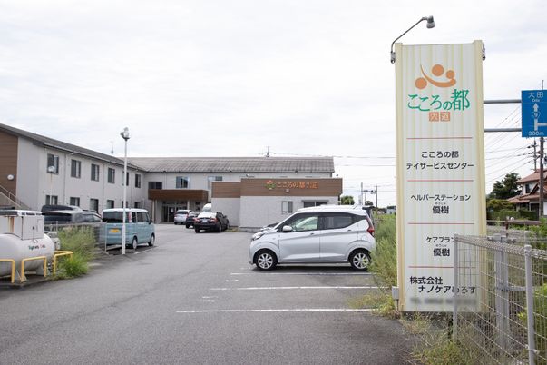 施設と駐車場の外観