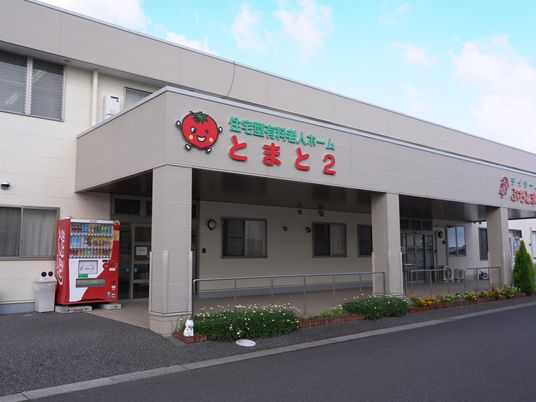 建物の外観