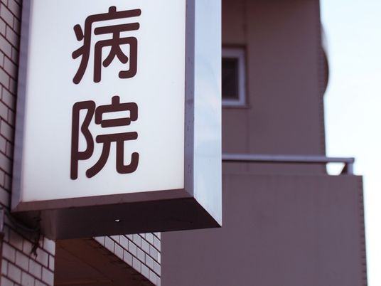 病院の看板  