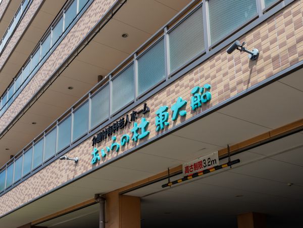 建物の看板