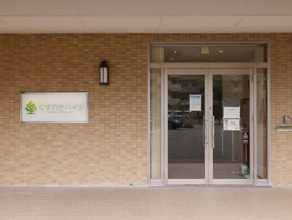 清潔感あるエントランス外観