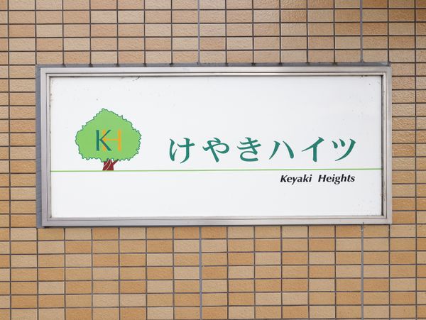 看板の画像