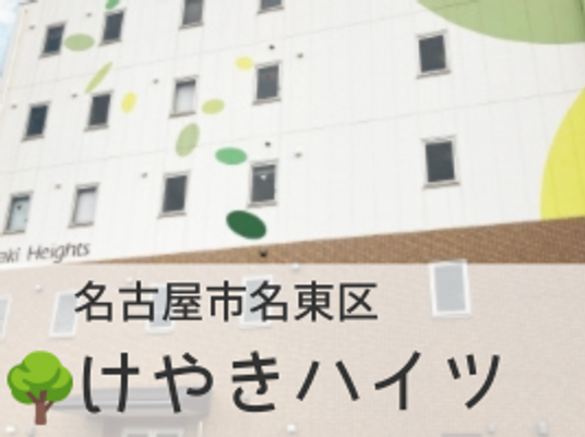 施設外観  