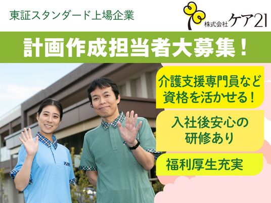 笑顔で手を振るスタッフの外観  