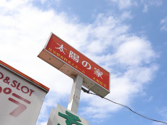 看板の文字が目立つ