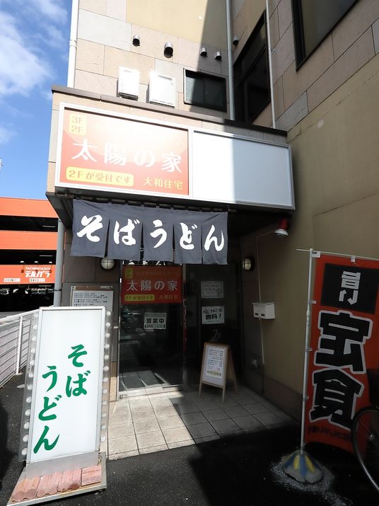 明るいエントランス看板
