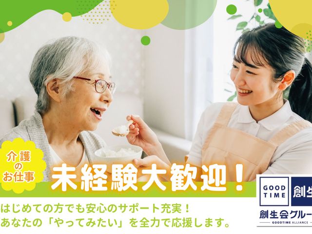 笑顔のスタッフと居住者 スタッフイメージ スタッフが笑顔で親切に接する姿が印象的です。あなたのスキルを活かしませんか？