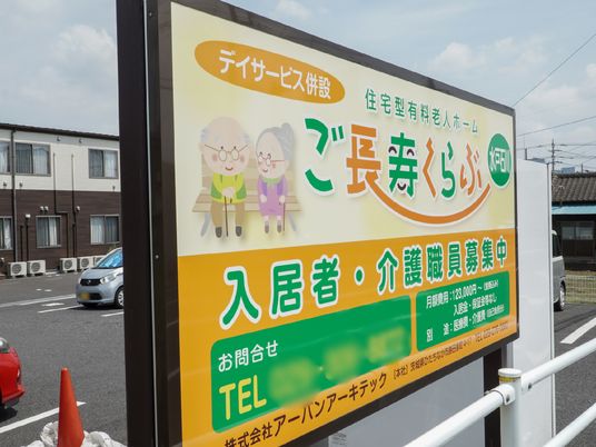 案内看板のクローズアップ