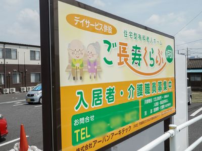 案内看板のクローズアップ