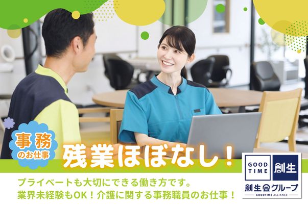 スタッフイメージ