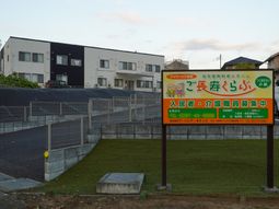 施設外観と看板