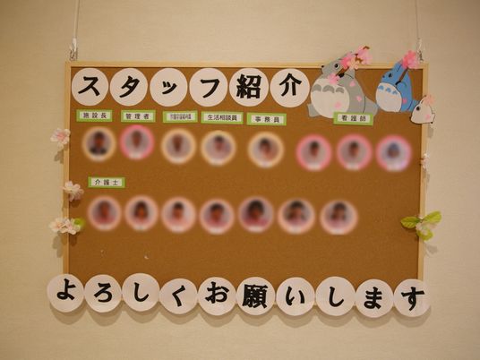 スタッフ掲示板のイメージ