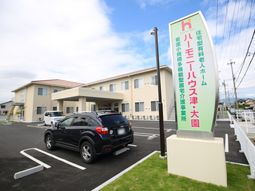 施設前の看板と駐車場