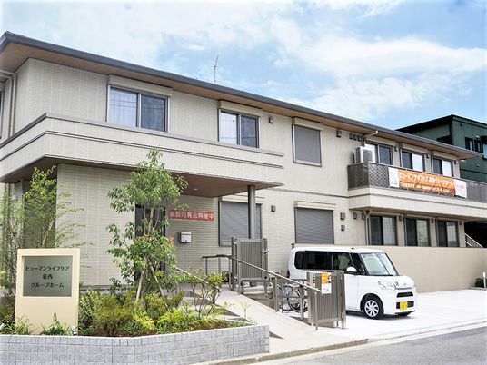 清潔感のある施設外観