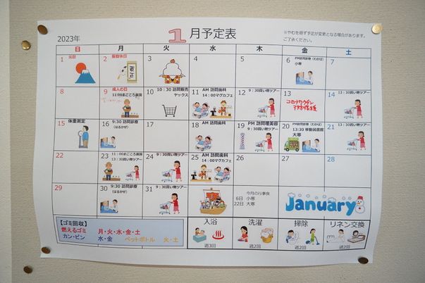 活動予定の掲示物