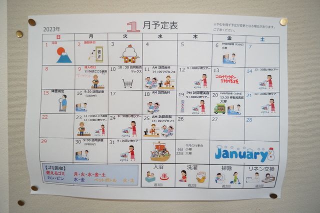 活動予定の掲示物 展示物 充実した毎日を支える多彩なイベントが予定された掲示物。スタッフ一同で業務の一環としてこれを活用します。
