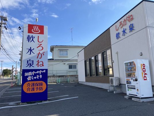 外観と看板  