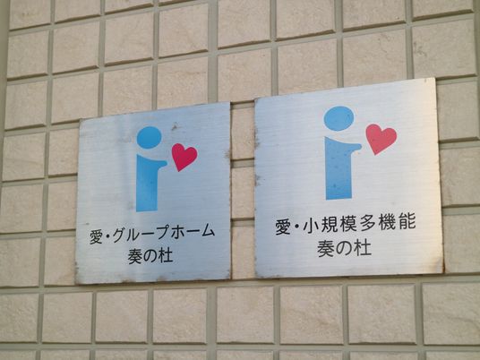 愛情を示す標識の壁