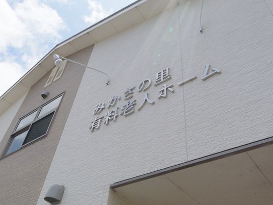 職場の外観と名称