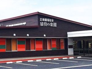 施設外観  