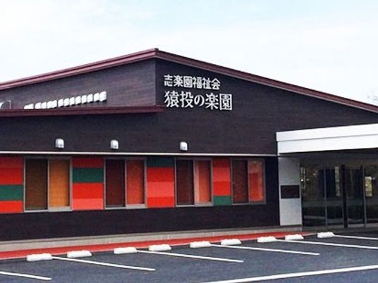施設外観  