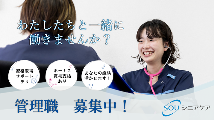 スタッフ募集案内