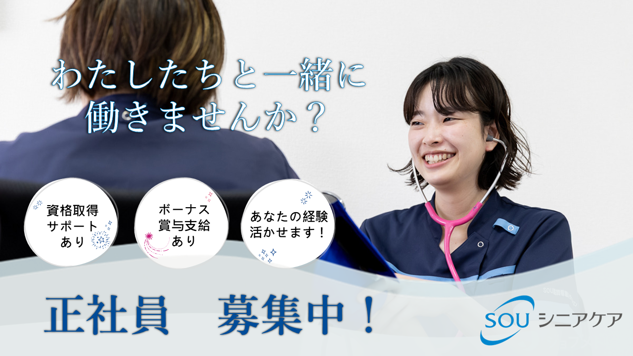 デイサービスセンター 健康倶楽部多賀城の外観