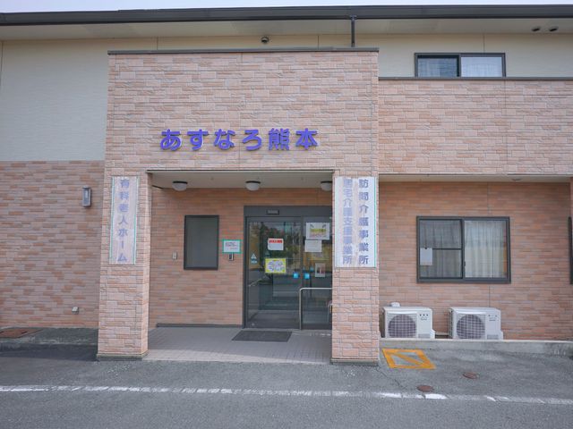 明るい外観のエントランス 外観 清潔感あふれるこの場所は、ご利用者様を安心して迎え入れます。職員も笑顔でお出迎えする準備が整っています。
