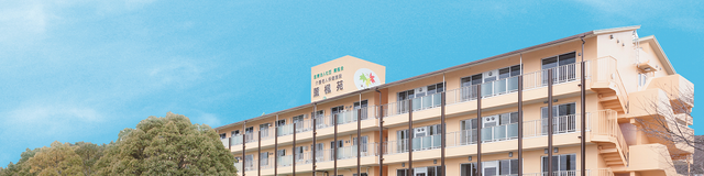 明るい外観