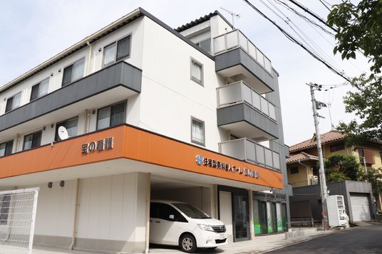職員駐車場付き外観