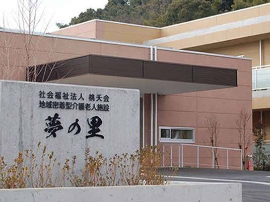 施設名看板のある外観  