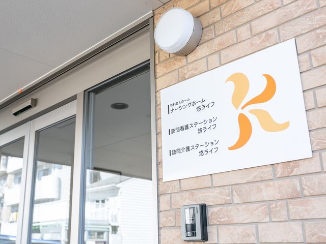 玄関標識の綺麗なデザイン ロゴ 入口に配されたスタイリッシュな標識が、訪れる皆様を明るく出迎えます。清潔感のあるデザインで、快適な環境づくりに努めています。