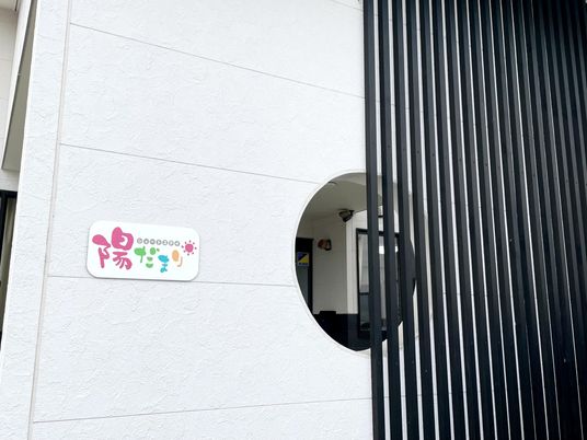 施設の外観  