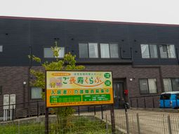 看板がある建物外観