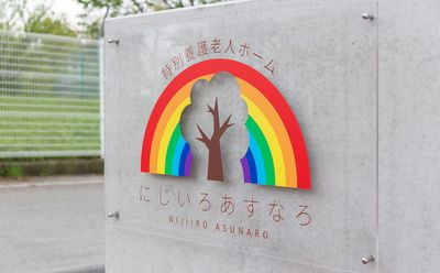 色鮮やかな看板