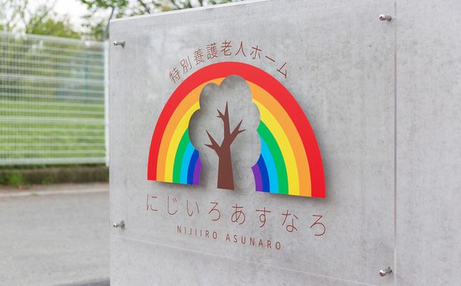 色鮮やかな看板