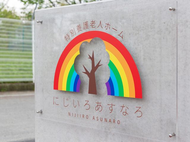 色鮮やかな看板 看板 色鮮やかなデザインの看板です。興味を引くビジュアルが魅力的ですね。