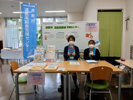 相談窓口の受付  