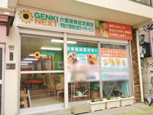 看板のある玄関