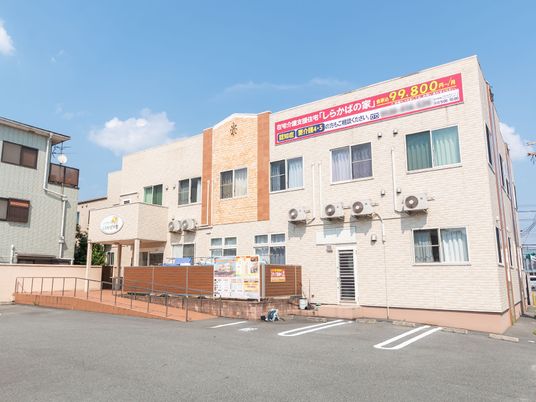 明るい日差しの施設外観