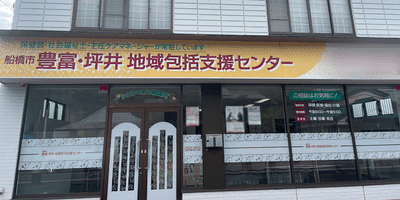支援センターの看板