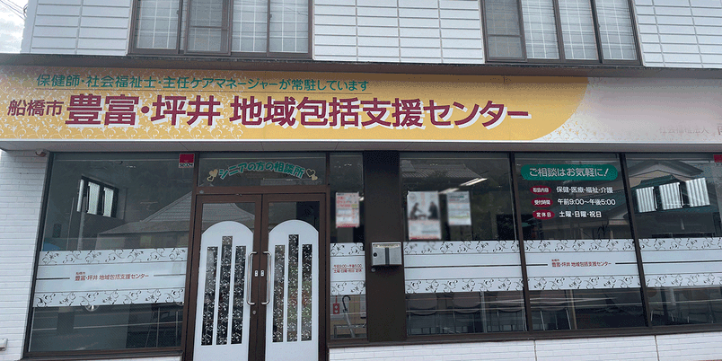 支援センターの看板
