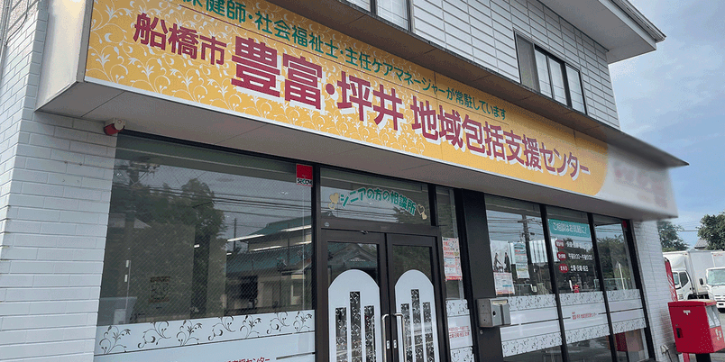 施設の看板