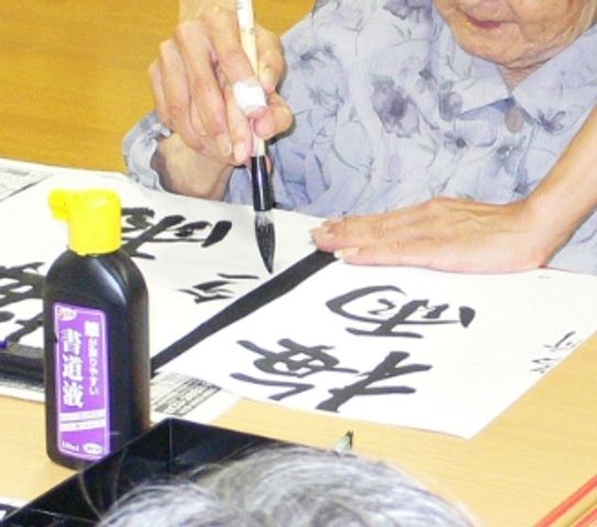 書道を楽しむ手元