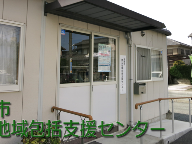 支援センターの入口 外観   建物正面の出入口で、スロープと手すりが設置されています。車椅子でも出入りしやすい作りが確認できます。