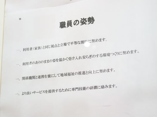 掲示物の案内文